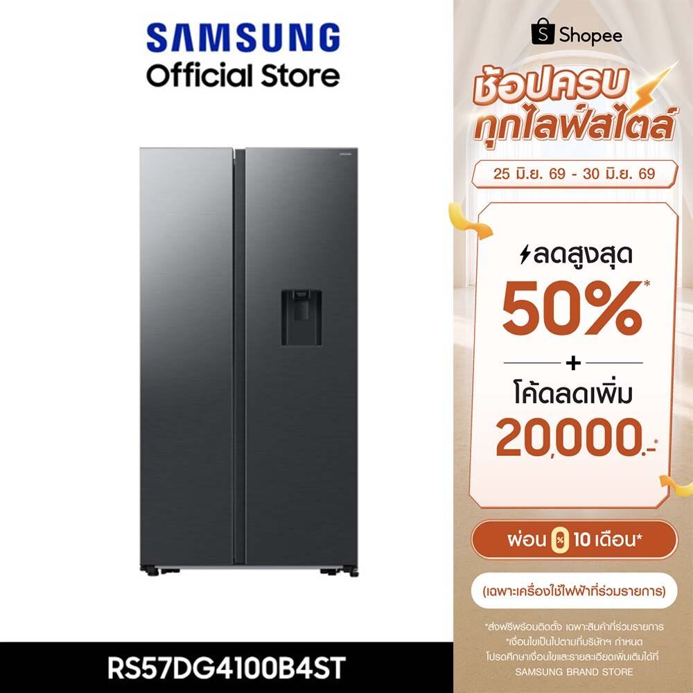 [Pre จัดส่งฟรี] Samsung ตู้เย็น Side by Side 578 ลิตร/20.4 คิว RS57DG4100B4ST พร้อมด้วย Large Capacity