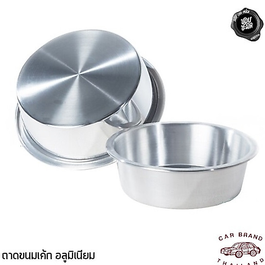 ถาดอบขนม ถาดนึ่ง ถาดเค้ก อลูมิเนียม Car Brand รถยนต์ 19/23 ซม. - 1 ใบ หรือ 1 ชุด