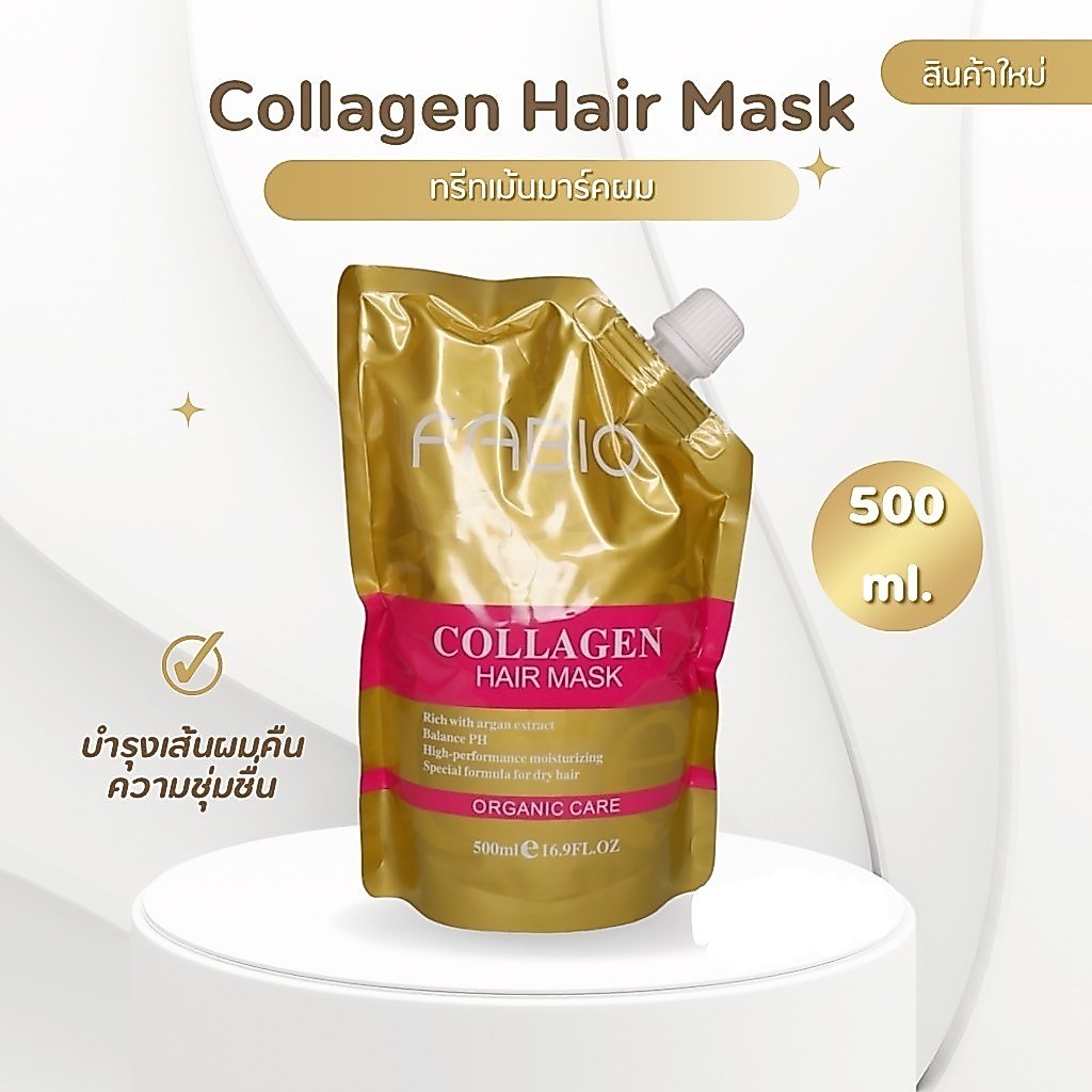 คอลลาเจนแฮร์มาส์ก Collagen Hair Mask ถุงทอง ปริมาณ 500 ml.
