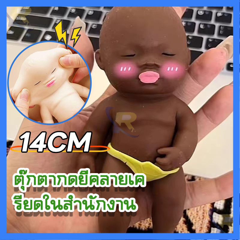 ⚡สต็อกไทย⚡ตุ๊กตานาตาชาบีบเพลิน ของเล่นคลายเครียด 14cm ยีได้บีบได้ ทนทานไม่แตกหักง่าย ของเล่นคลายเครียดขนาดใหญ่