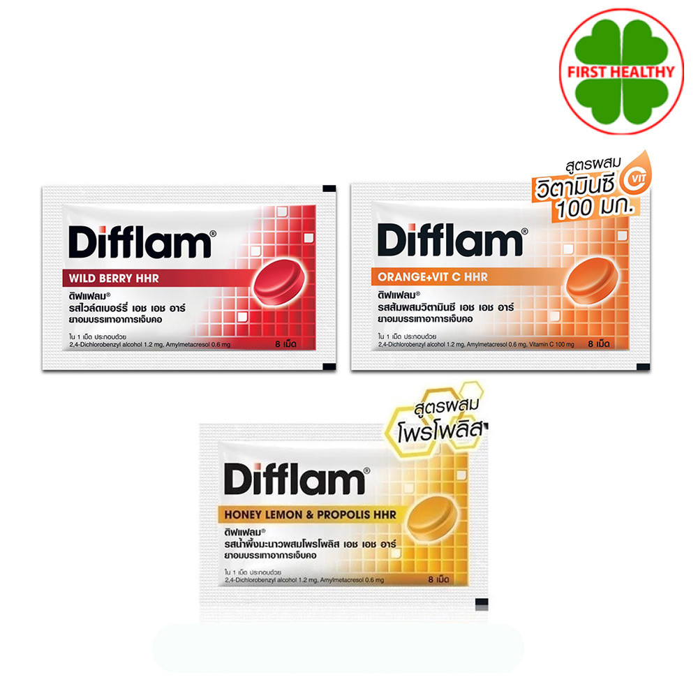 DIFFLAM HHR ดิฟแฟลม ยาอมบรรเทาอาการ เจ็บคอ ( 1 ซอง มี 8 เม็ด )