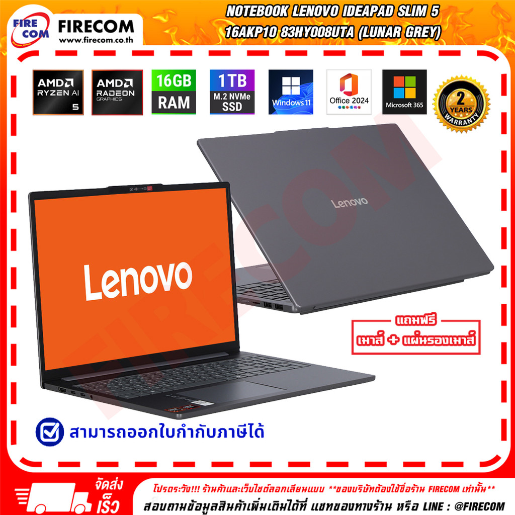 โน๊ตบุ๊ค Notebook LENOVO IDEAPAD SLIM 5 16AKP10 83HY008UTA (Lunar Grey) ลงโปรแกรมพร้อมใช้งาน สามารถอ