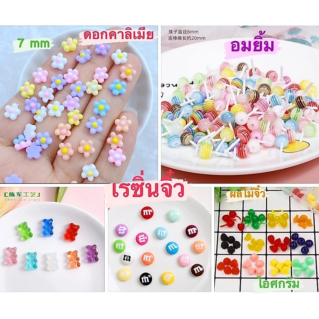 A210 รวมเรซิ่นจิ๋วขนม ผลไม้ (เรซิ่นเปล่าไม่แถมตัวติด) สำหรับตกแต่ง งาน DIY เล็บ แต่งเคสโทรศัพท์ งานฝีมืออื่นๆ