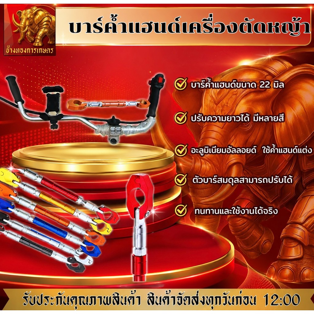บาร์ค้ำแฮนด์เครื่องตัดหญ้า 22 มม ค้ำแฮนด์มอเตอไซค์ อะลูมิเนียมแบบปรับ มือจับแฮนด์รถจักรยานยนต์แบบปรับ