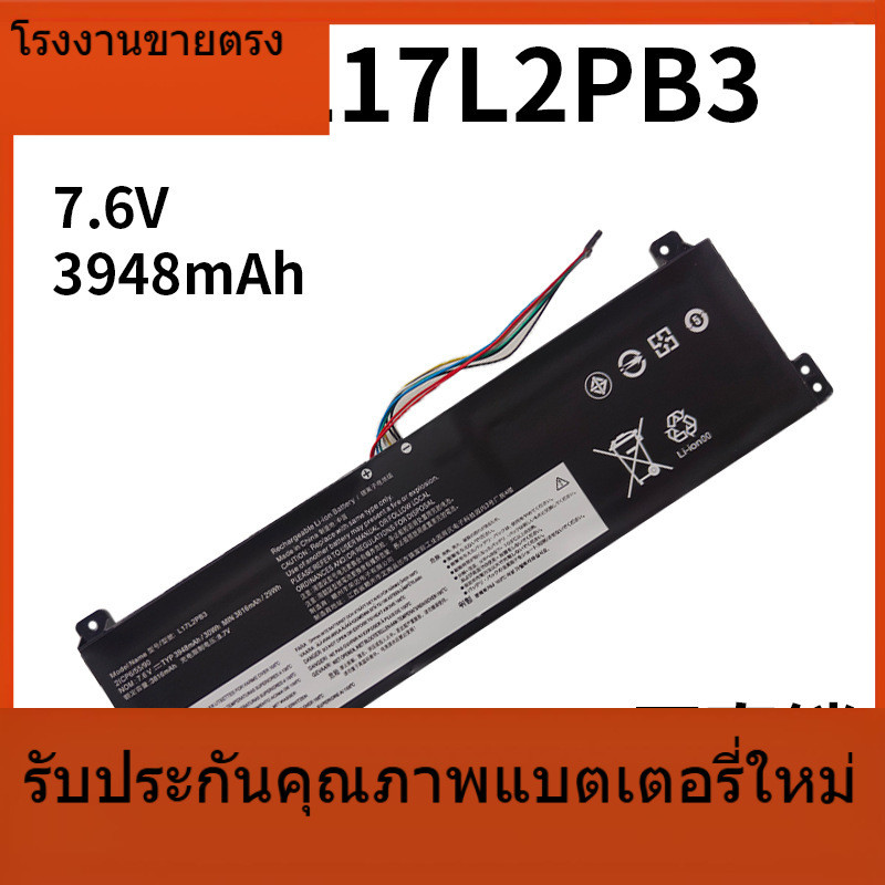 L17L2PB3 แบรนด์ใหม่ที่เหมาะสม Lenovo V330-15ISK / 5-15IKB Zhaoyang E53-80 L17L2PB3 แบตเตอรี่แล็ปท็อป