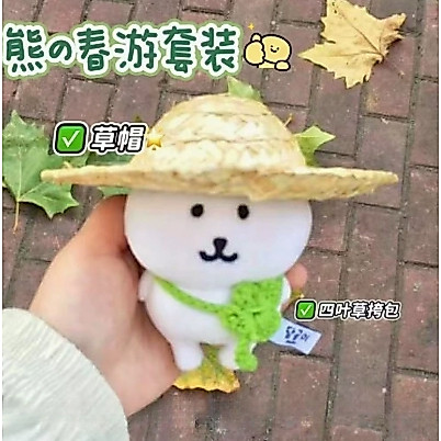 สินค้าใหม่ Self-Lunting Bear Four-Leaf Clover เสื้อผ้าอุปกรณ์เสริมตุ๊กตาน่ารักจี้ตุ๊กตา Nagano ตุ๊กตาของเล่นของขวัญวันเกิด