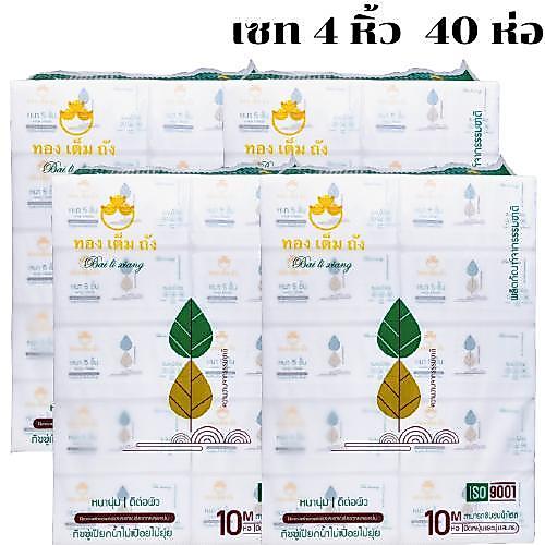 [เซท 4 แพค] ทองเต็มถัง กระดาษทิชชู่เช็ดหน้า ไซส์M ห่อละ430แผ่น  แพค10ห่อ หนา5ชั้น เกรดดีพิเศษ
