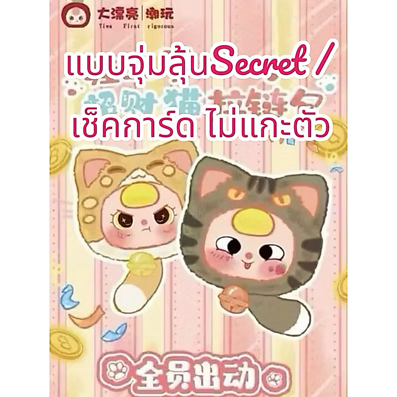 (ใช้โค้ดลด30% )  Baby Three Lucky Cat Zipper Bag  กระเป๋าซิป กระดิ่งแมว แมวนำโชค