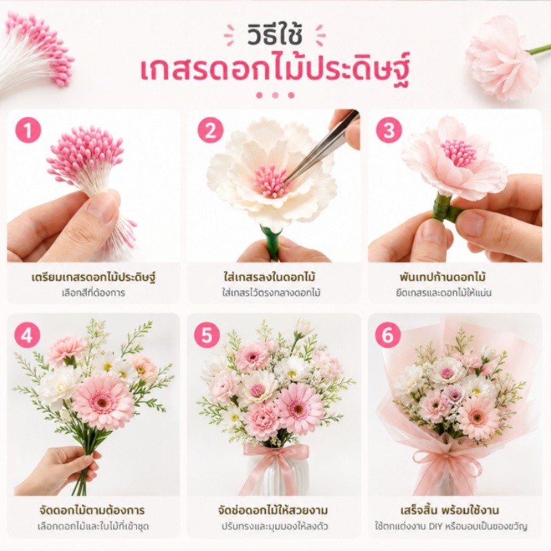 400 ชิ้น เกสรดอกไม้ประดิษฐ์ 2x60 มม. Flower Stamen สำหรับ รูปที่ 8