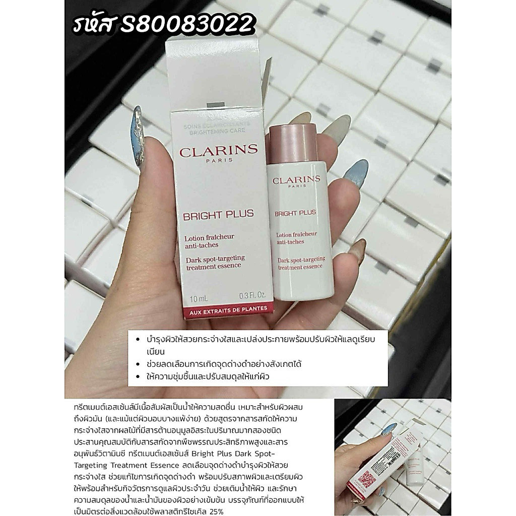 💕แท้100%💕ฉลากไทย‼️ล๊อตใหม่‼️ ClA RINS Tester คลาแรงส์ขนาดเทสเตอร์(ขอเช็กบิลสั่งซื้อได้ค่ะ)