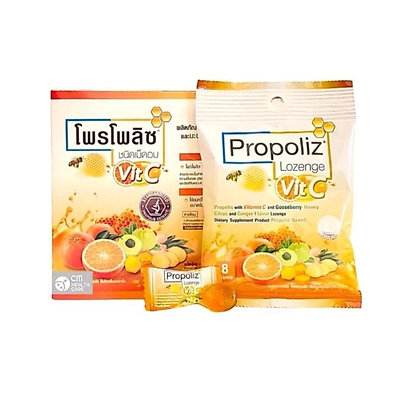 Propoliz Lozenge Vit C โพรโพลิซเม็ดอม วิตซี lลูกอมชุ่มคอ   8เม็ดx10 ซองต่อกล่อง 9250