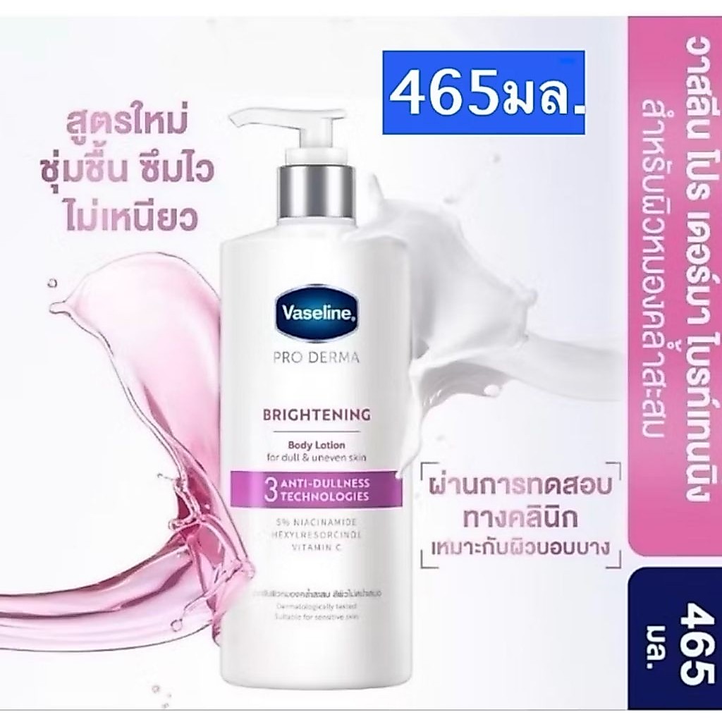 🔥แท้💯%ค่าส่งถูก🚘 วาสลีน โปร เดอร์มา โลชั่น บอดี้แอบมพูล 465มล. Vaseline Proderma Body Lotion วาสลีนสูตร3 วาสลีนเบอร์ 3