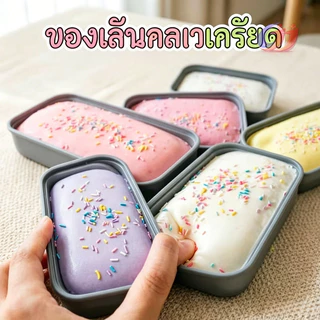 เค้กสกุชชี่คลายเครียด บีบแล้วเด้งช้า สนุกเพลิน นุ่มนวล ฟื้นตัวช้า รวมรสสุดน่ารัก เหมาะทั้งเด็กและผู้ใหญ่ ช่วยคลายเครียด
