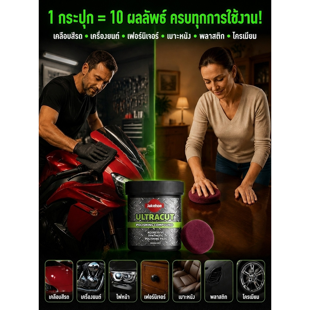 【ซ่อมแซมรอยขีดข่วน】ครีมขัดเงาและซ่อมแซมอเนกประสงค์/ครีมขัดโลหะ/ซ่อมพื้นผิว/ลบรอยขีดข่วน/ขัดผิวโลหะ