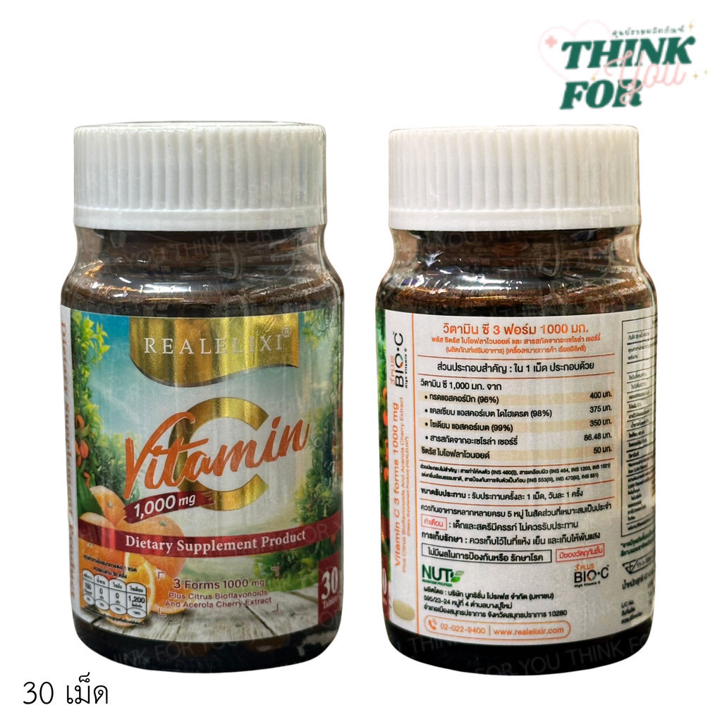 พร้อมส่ง REALELIXI Vitamin C 3Forms 1,000 mg. วิตามินซี 3 Forms  30 เม็ด