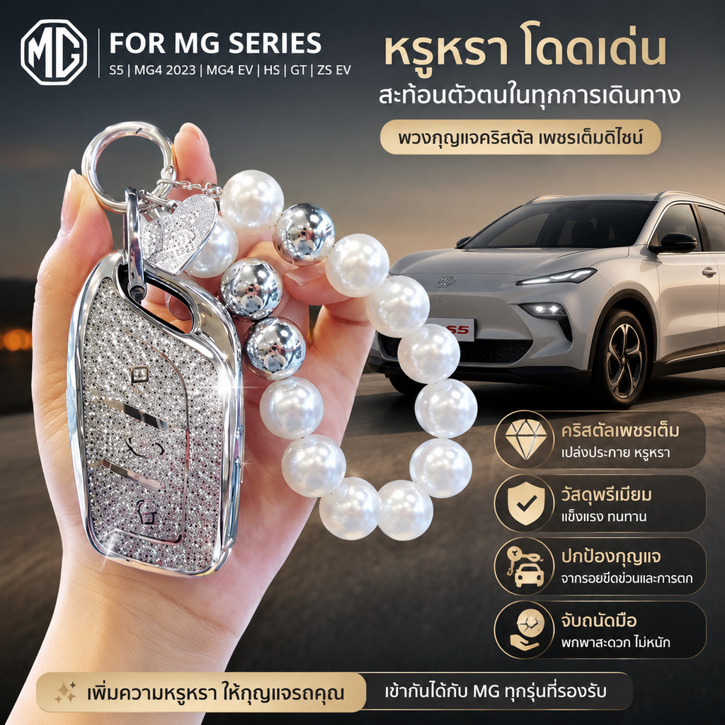 เหมาะสําหรับ MG S5, mg4 2023, Mg4 Ev, HS, GT, Zev, ZX, MG6, MG5, Royal RX3, RX5, RX8, I5, I6, ERX5, 