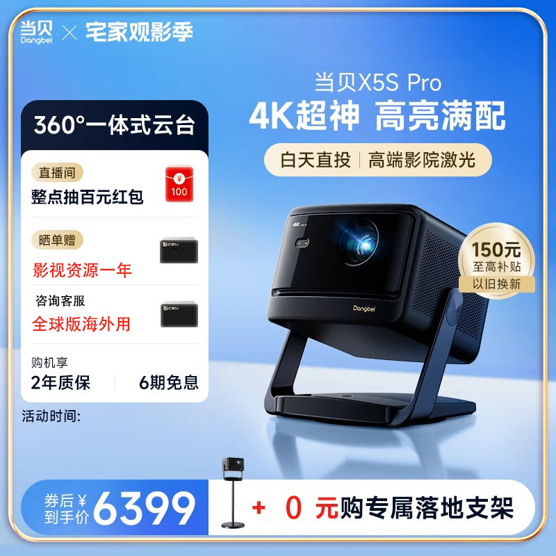 Dangbei S7ultra pro X5SPROโปรเจคเตอร์ในครัวเรือน 4k Ultra-High-Definition High-Brightness Low Blue-L