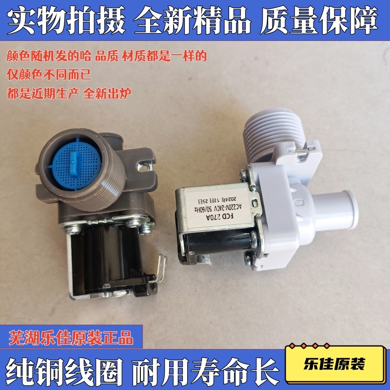 เหมาะสําหรับ Electrolux ZWT75111DS เครื่องซักผ้าวาล์วน้ําเข้า FCD90A หัวเดียว Water Inlet Solenoid ว