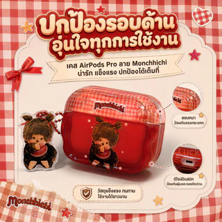 【จัดส่งจากประเทศไทย】กรณีป้องกันสำหรับหูฟัง เหมาะสำหรับ Airpods 1/2/3/4 AirPods Pro1/Pro2/Pro3