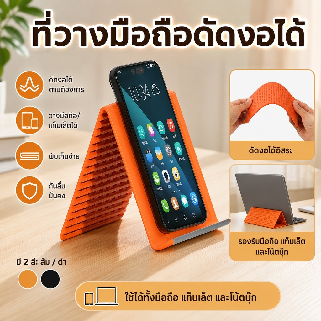 ที่วางมือถือแท็บเล็ต พับได้ น้ำหนักเบา ตั้งมั่นคง เหมาะสำหรับโต๊ะทำงานและเรียนออนไลน์
