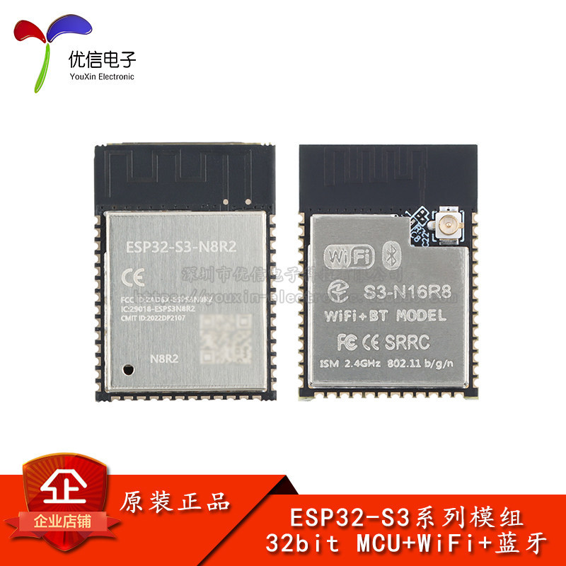 ESP32-S3-1-N8R2/N16R8 โมดูลไร้สาย Wi-Fi + บลูทูธ 5.0 Dual Core 32-Bit MCU โมดูล