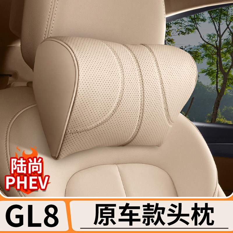 เหมาะสําหรับ Buick GL8 Lushang Original รถสีพนักพิงศีรษะรถคอหมอนหมอนเอว PHEV รถ Handy เครื่องมือ