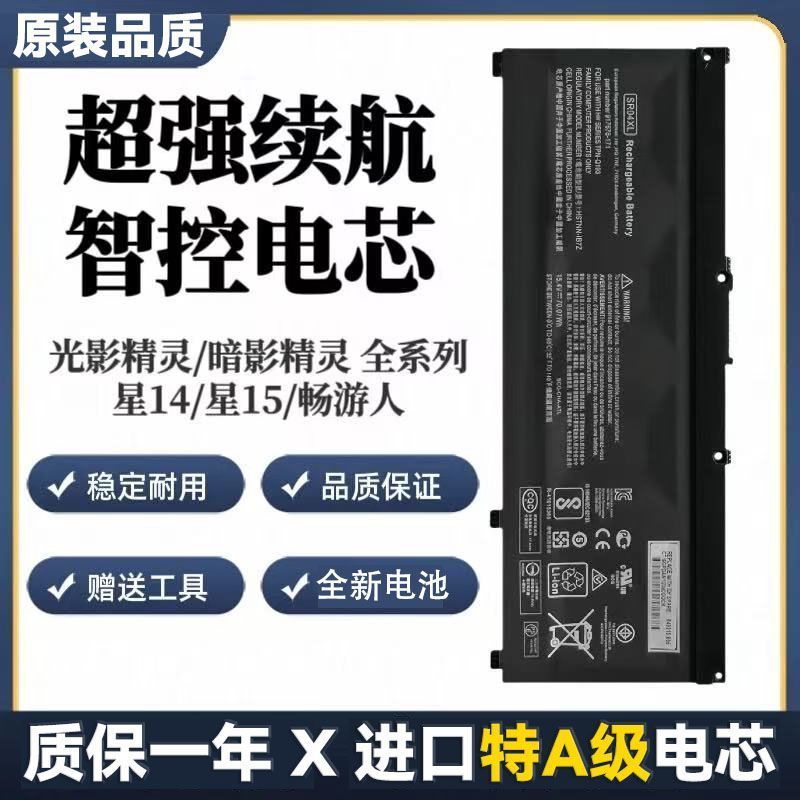 เหมาะสําหรับ HP Light Shadow/Shadow Fairy 2/3/4/5 รุ่น TE03 SR04 SR03XL HP Star 14 แบตเตอรี่