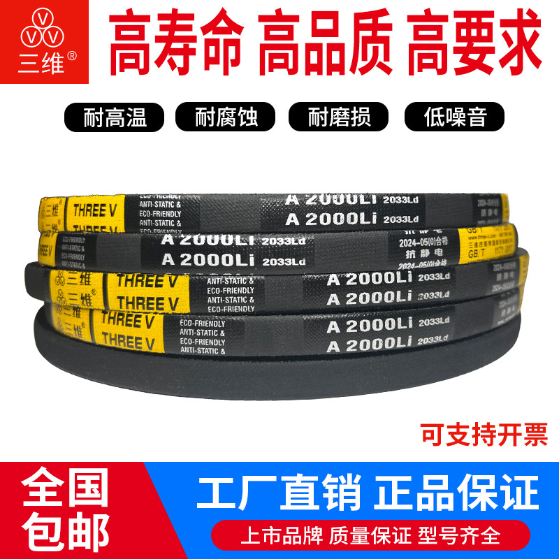 สายพานสามเหลี่ยมสามมิติประเภท A A1400/A1422/A1448/A1473/A1499/A1524/A1549/1575