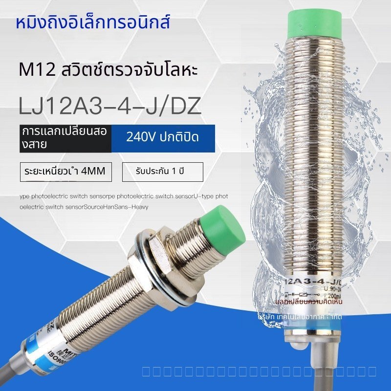 M12 เซ็นเซอร์ Proximity Inductive โลหะ LJ12A3-4-J/DZ 220V AC NC Limit Switch