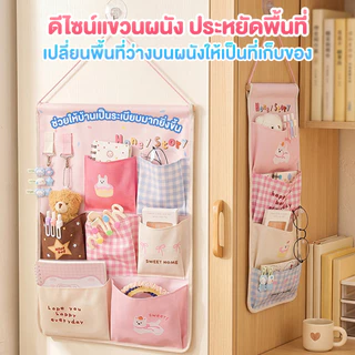 โดปามีน กระเป๋าแขวนเก็บของ จุเยอะ หลายช่อง พับได้ สามารถแขวนไว้หลังประตู ข้างเตียง ในห้องครัว หรือในหอพักได้