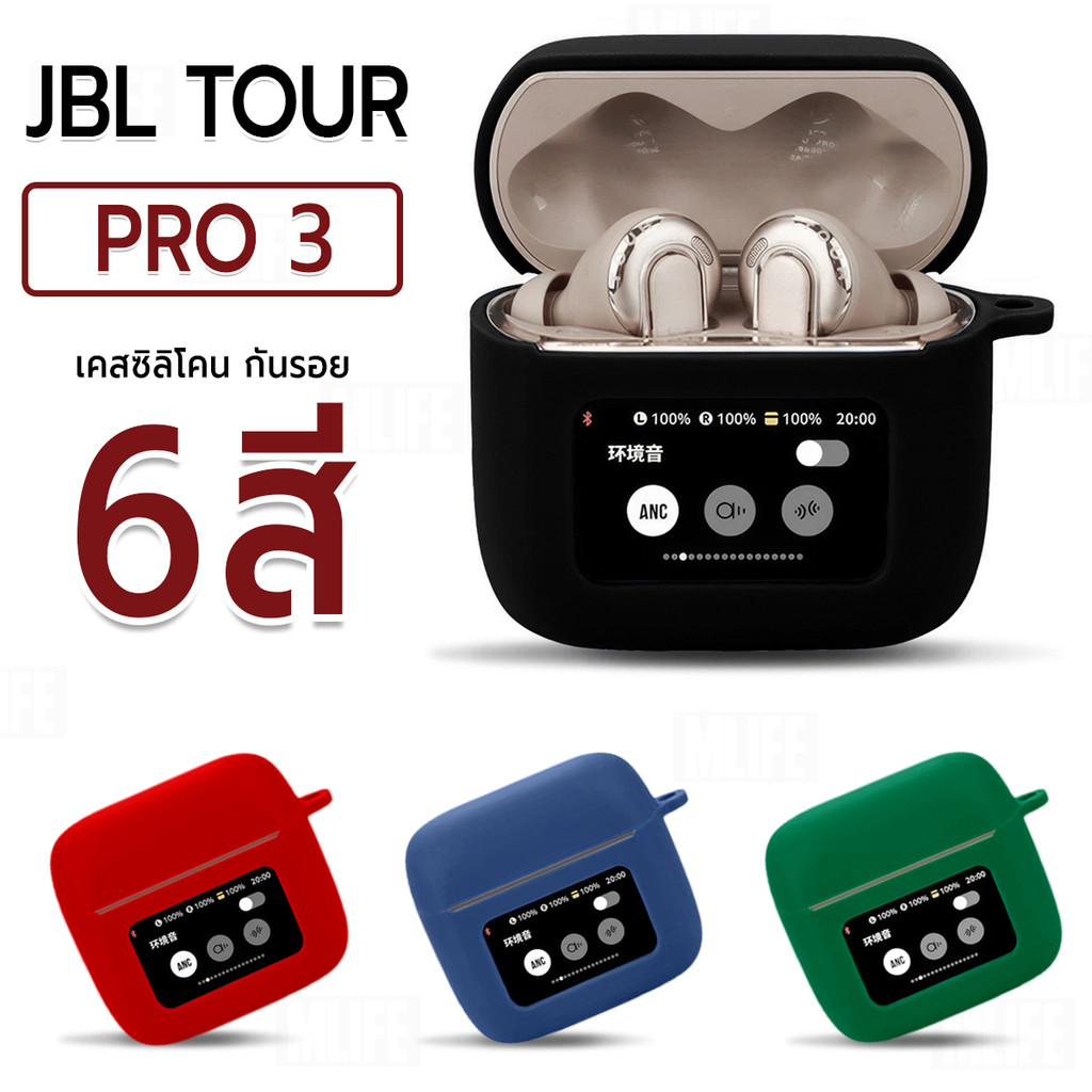 MLIFE – เคส JBL Tour Pro 3 เคสกันรอย เคสหูฟัง สายคล้องคอ หูฟังไร้สาย หูฟังบลูทูธ – Earphone Case Cover