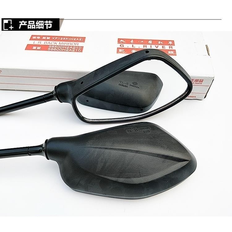 Haojue Dishuang รถจักรยานยนต์ HJ150-9-9C Reflector HJ150-9A กระจกมองหลังกระจกถอยหลัง