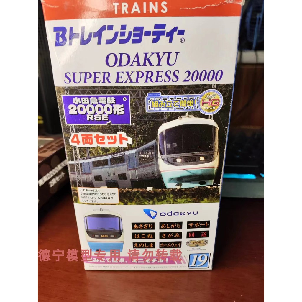 Bandai Okai รถไฟฉุกเฉิน 2,0000RSE4 Section Pack B-TRAIN1: 150 N Scale Train Sand Table Model