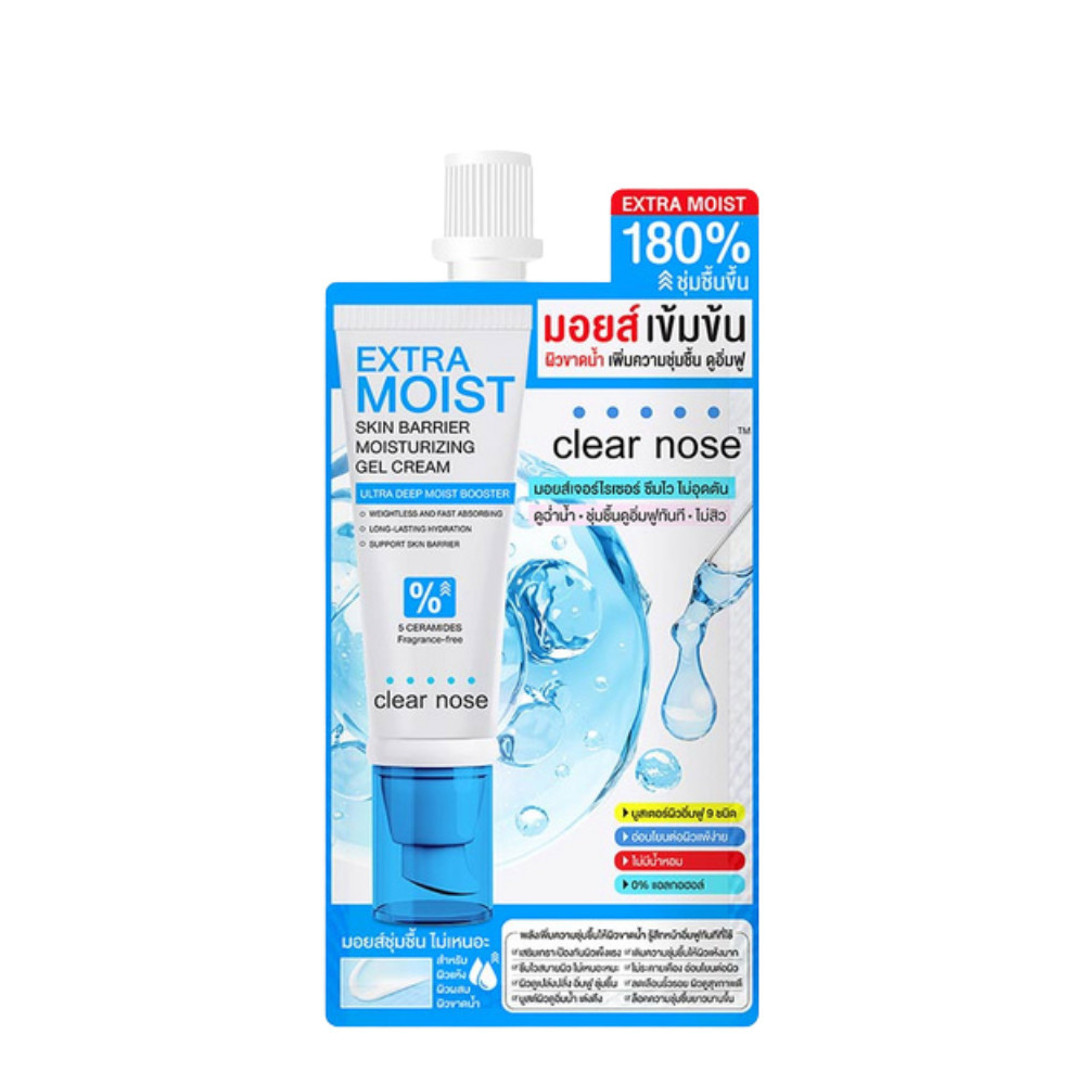(1ซอง) เอ็กซ์ตร้า มอยส์เคลียร์โนสClear Nose Extra Moist Skin Barrier Moisturizing Gel Cream 12ml.