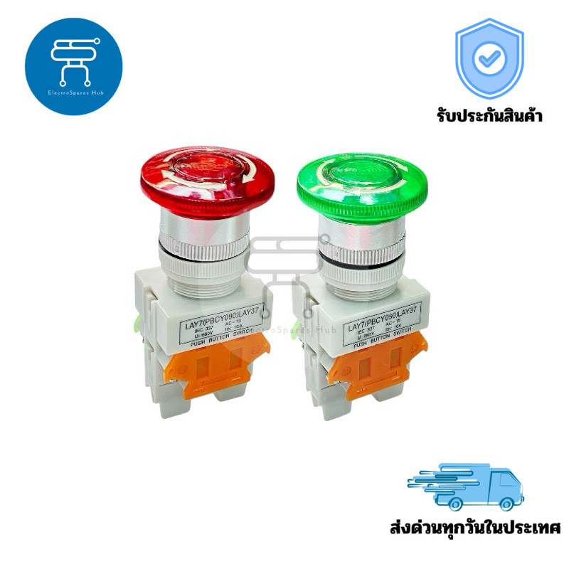 Switch Emergency ปุ่มกดอีเมอร์เจนซี่ 22mm มีไฟ LED กดติด-บิดดับ 2 คอนแทก สำหรับควบคุมวงจรไฟฟ้าและเคร