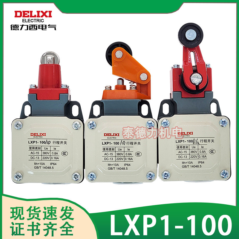 Delisi LXP1-100/1G/D/V/E/C Stroke Switch LXP1 One เปิด One Close 3SE3 เครื่องมือ Limiter