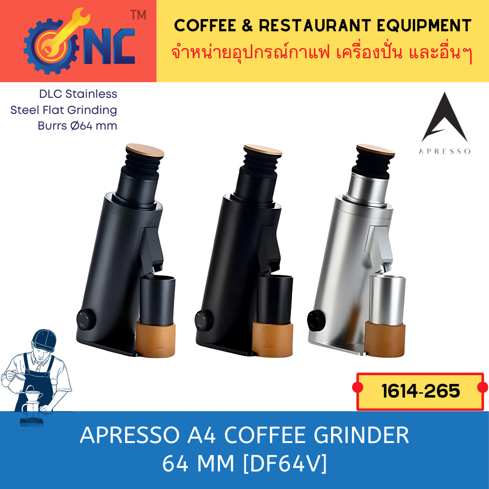APRESSO A4 Coffee Beans Grinder GEN 3 เครื่องบด Grinding Wheel [เฟืองบด] 64 mm. (DF64V) [1 Year Warr