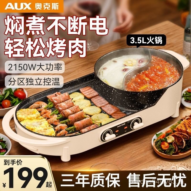 Oaks Shabu-Shabu All-in-One หม้อในครัวเรือนหม้อร้อน Multi-Function หม้อทําอาหารไฟฟ้ากระทะบาร์บีคิวกร