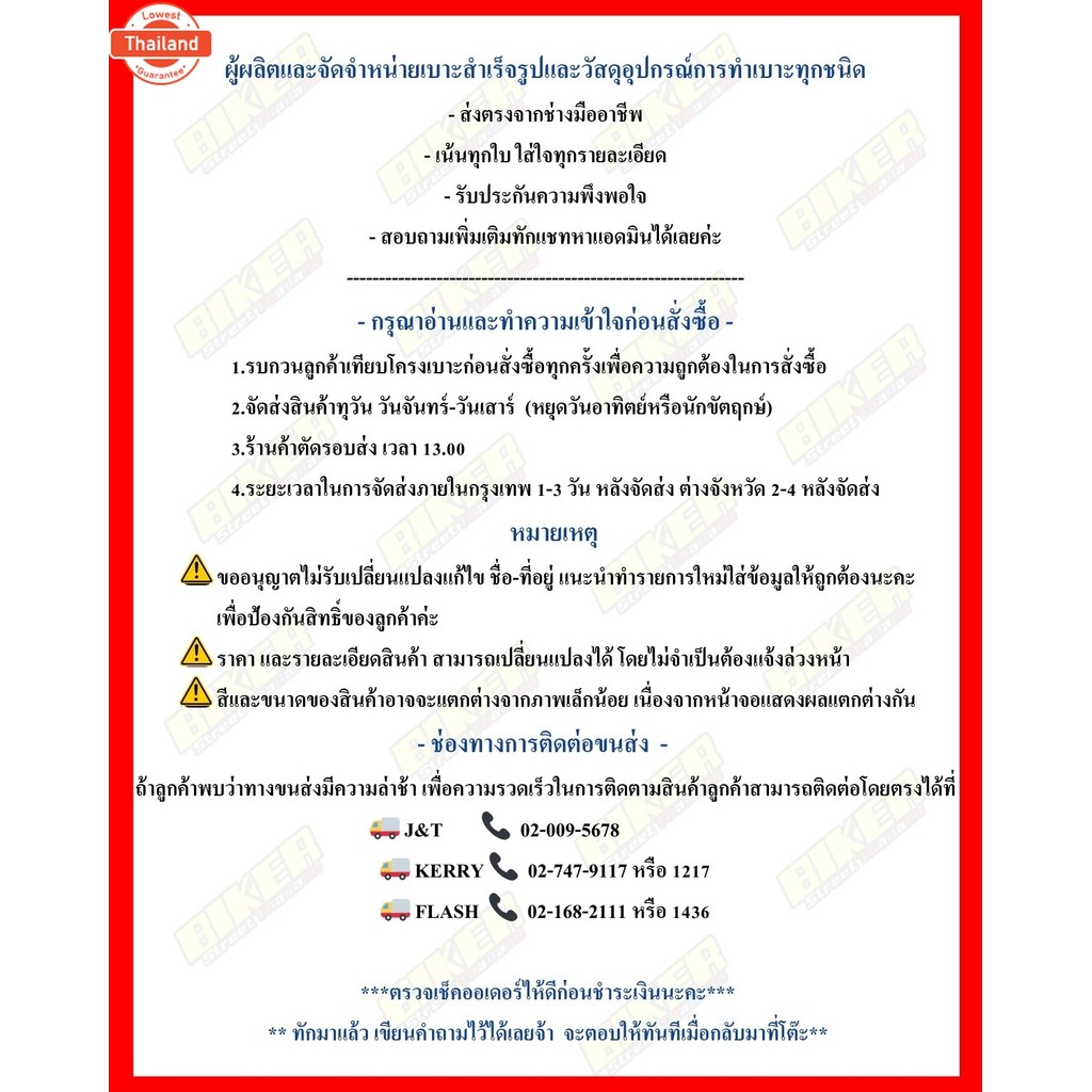 เาะมอเตอร์ไซค์สีแดงสด PR Racing สำหรั MIO115/ใหม่ แพิเศษ