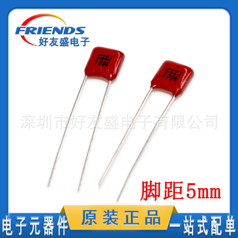 [ขายตรงจากโรงงาน] CBB Capacitor 100V 222J 2.2 NF 0.0022 UF Pitch 5MM ทั้งแพ็คเกจ 1K65 หยวน