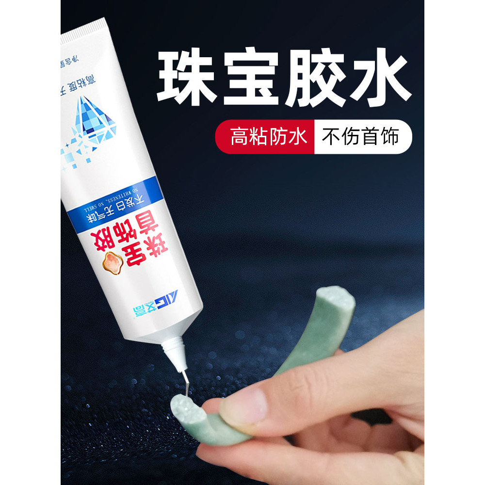 เครื่องประดับเฉพาะกาวโปร่งใสไม่ทําเครื่องหมายฝังอัญมณี Jadeite เพชร Agate Handmade Super กาวซ่อม Bon