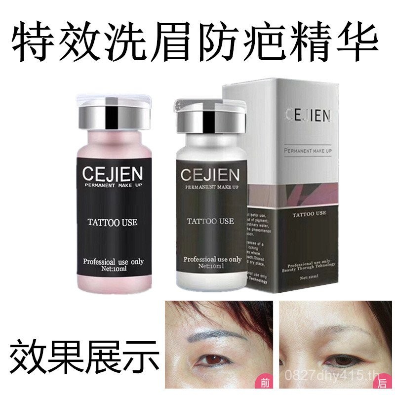 ชุดกล่อง Anti-Scar Red Blue Eyebrow Cleanser Essence Decolorizing Tattoo สินค้าแท้ดัดแปลง CEJIEN Eye