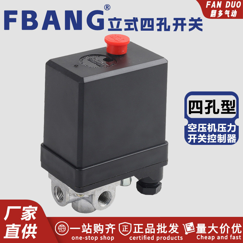 Fubon FBANG FBANG Air Compressor สวิทช์ความดันปั๊มลมอัตโนมัติ Start Stop Controller FB-30 แนวตั้งสี่