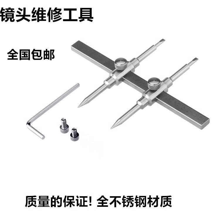 เครื่องมือซ่อมเลนส์ หัวหญ้า Tic Tac Toe ประแจถอดเลนส์ Tic Tac Toe เฉพาะโดยเฉพาะ