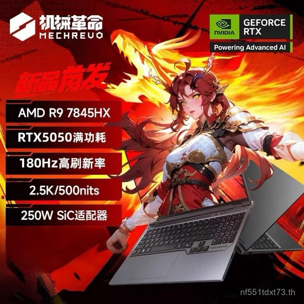 [มาใหม่] Mechanical Revolution Jiaolong 16Pro R9-7845HX RTX50 คอมพิวเตอร์แล็ปท็อป DDDB