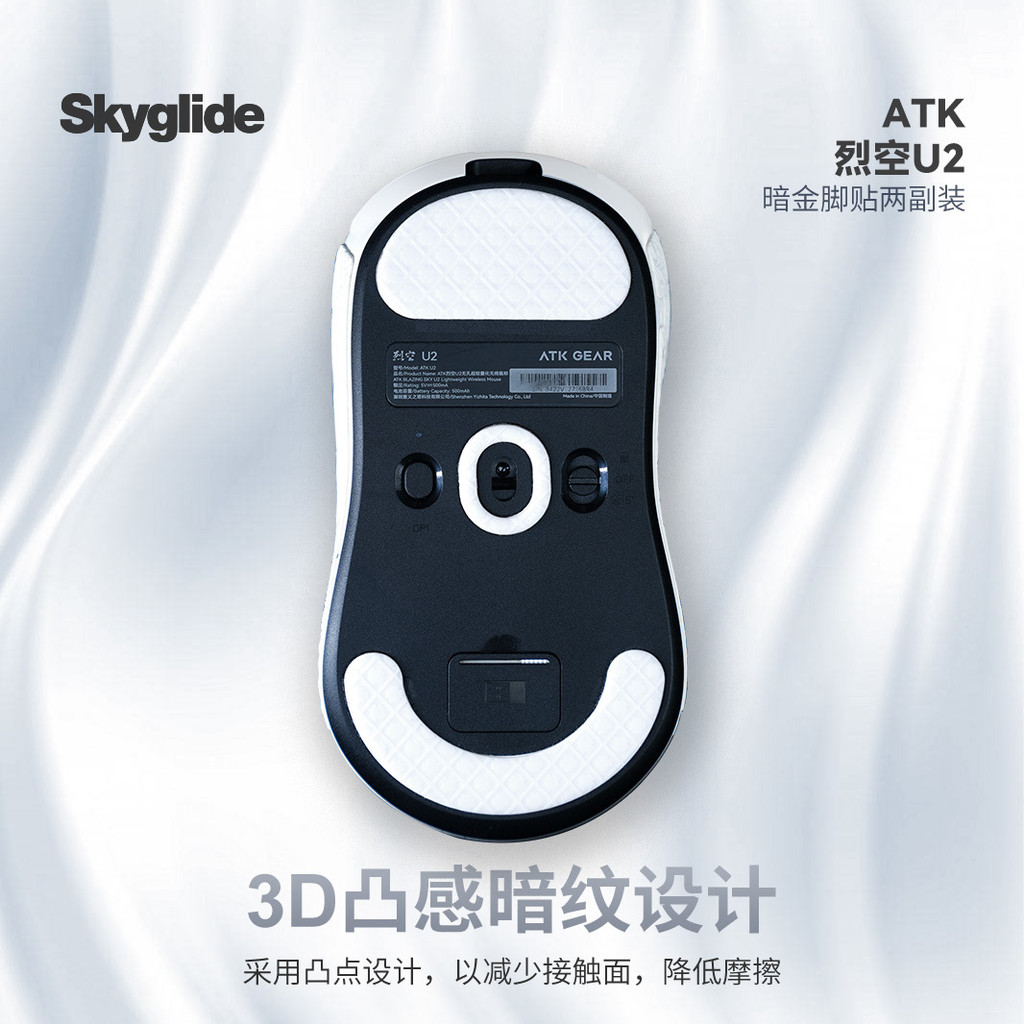 Spot Goods#Skyglide Dark Gold3D Raised Mouse Feet Pads Suitable for ATK Fierce Air U2Mouse Smooth Po
