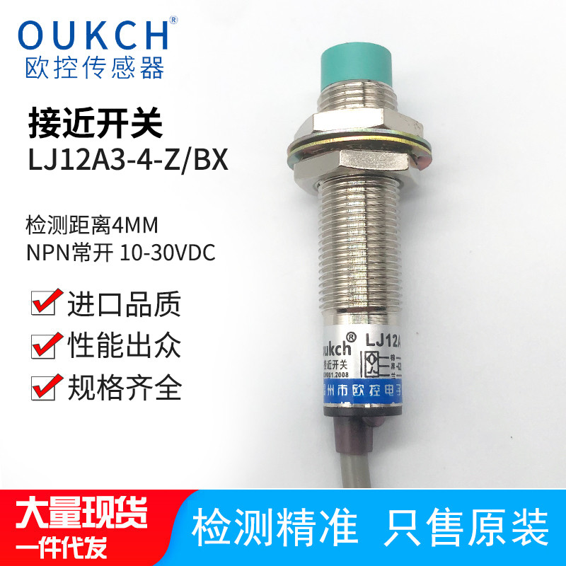European Control Proximity Switch LJ12A3-4-Z/BX ปกติเปิดประเภท NPN เอาต์พุต LJ12A3-4-Z/BY Sensor Swi