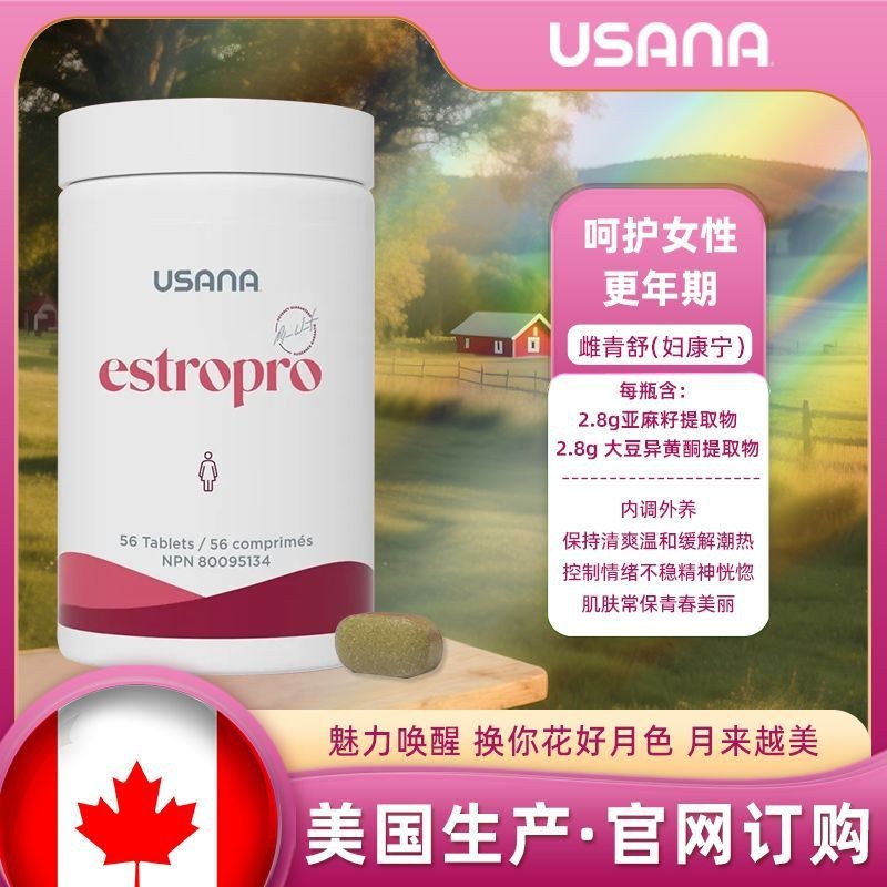 สหรัฐอเมริกา USANA USANA USANA USANA USANA Female Treasure Plus Edition สินค้าแท้สหรัฐอเมริกา USANA 