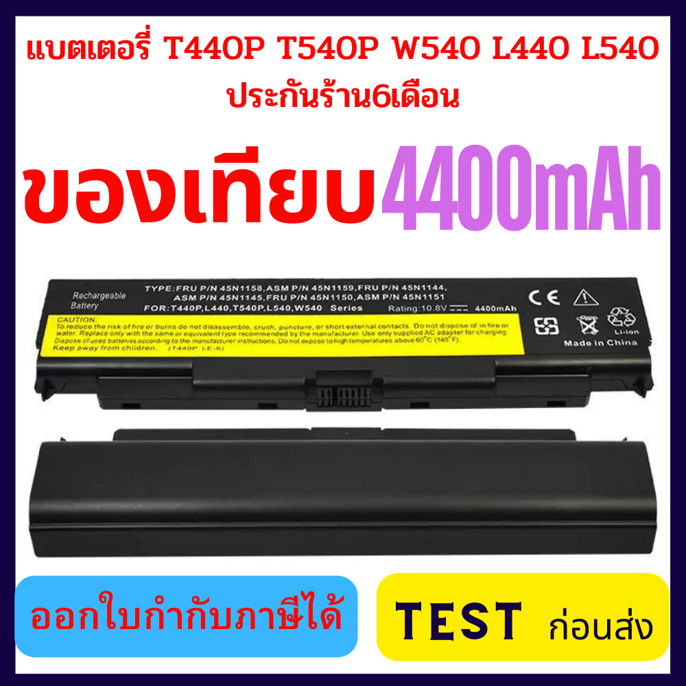 ❤️️ Battery Notbook เทียบ Lenovo Thinkpad ใช้ได้กับรุ่น T440p L440 L540 T540p T450p