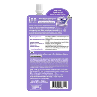 Inn อินน์ บิวตี้ ไฮยา-อโล ซิก้า ไบร์ท เจล 50 กรัม